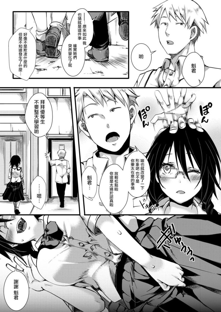 Gyarushin! ―Kansen Kakudai―