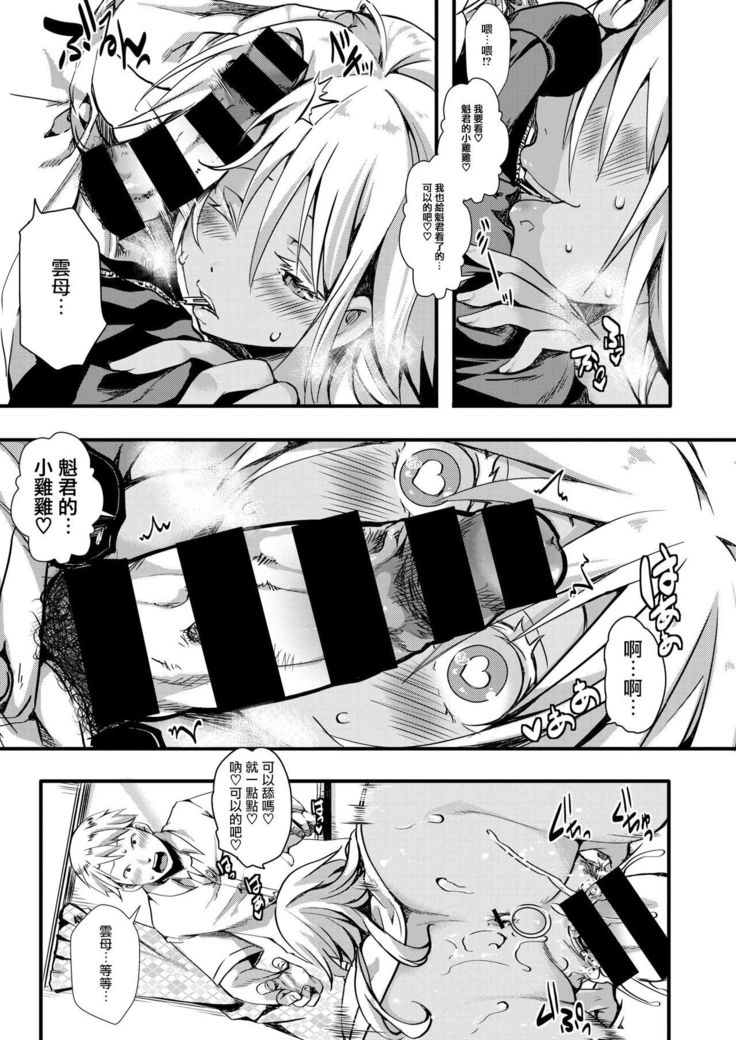 Gyarushin! ―Kansen Kakudai―