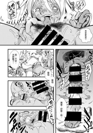 Gyarushin! ―Kansen Kakudai― Page #17