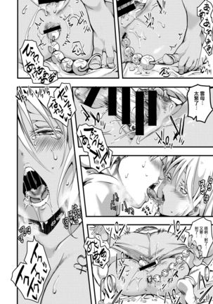 Gyarushin! ―Kansen Kakudai― Page #23
