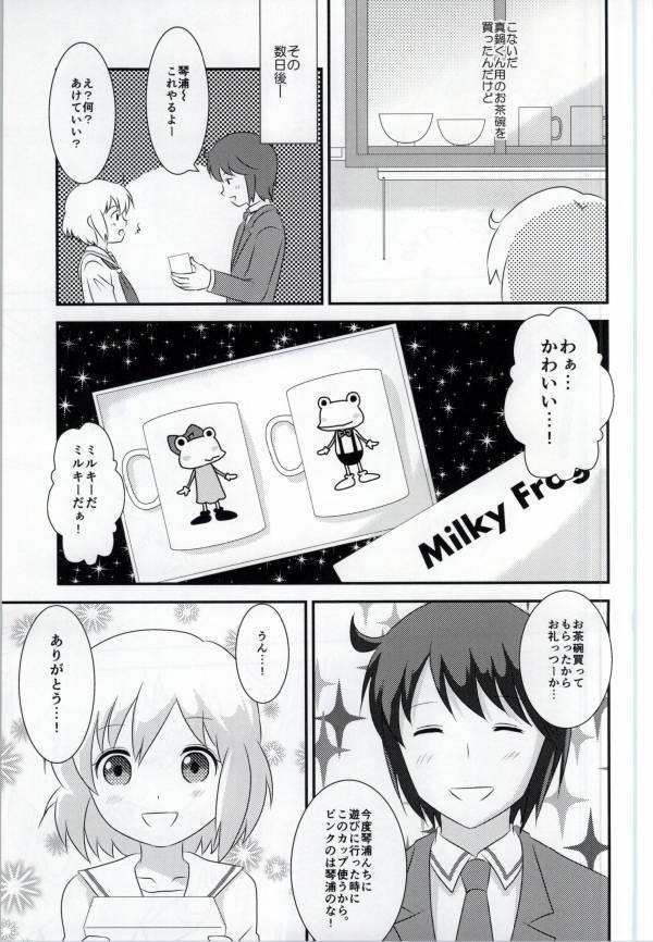Haruka-chan to Issho!