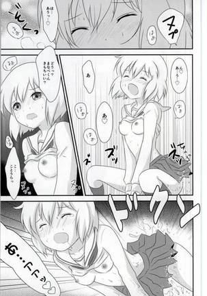 Haruka-chan to Issho! Page #17