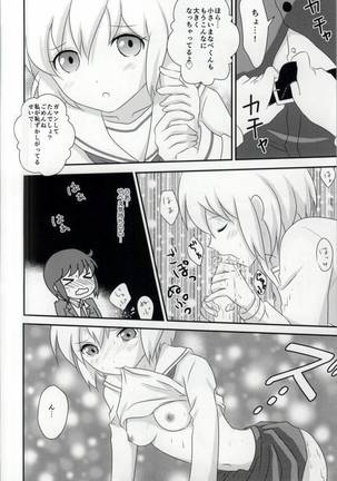 Haruka-chan to Issho! Page #16