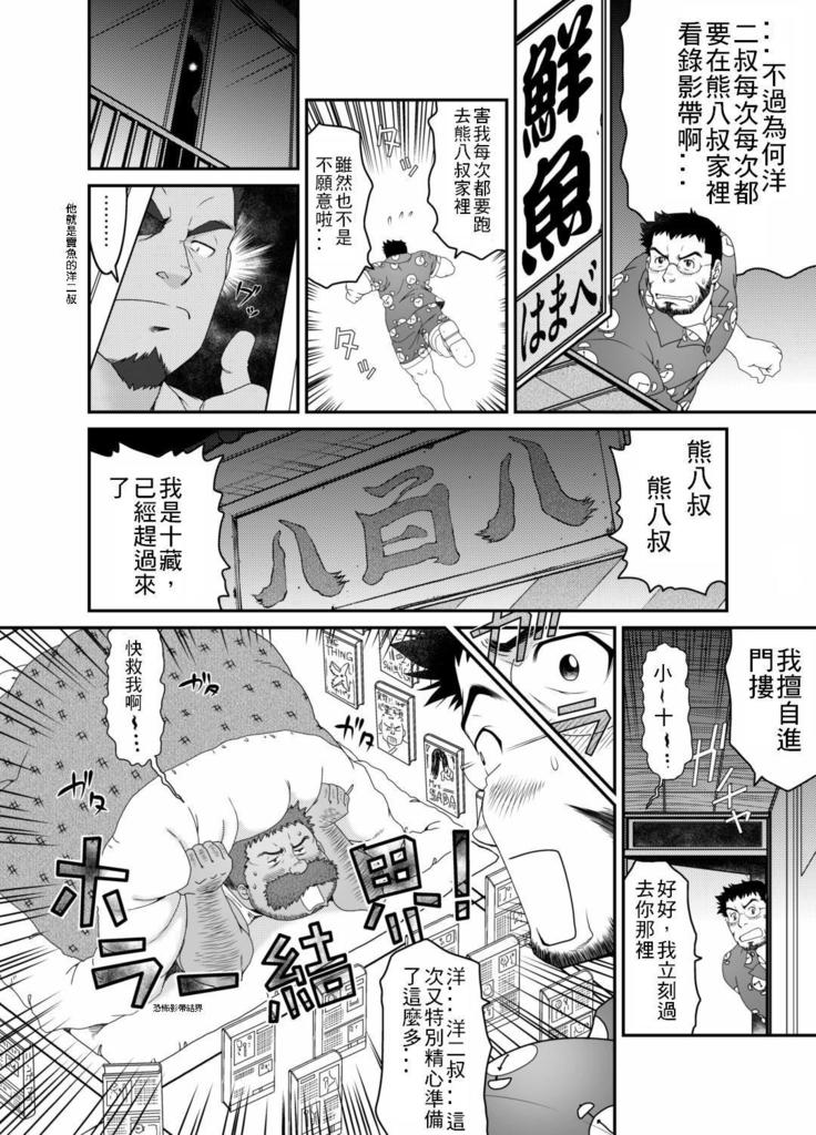 村屋銀座商店街 真夜中の回覧板