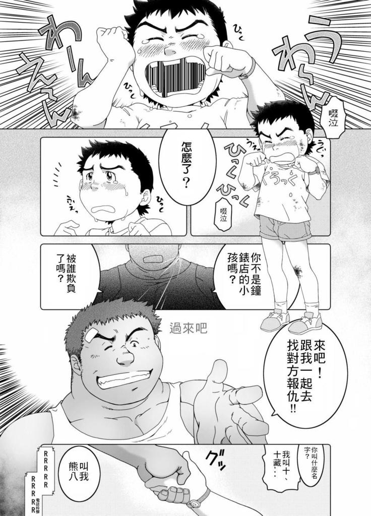 村屋銀座商店街 真夜中の回覧板