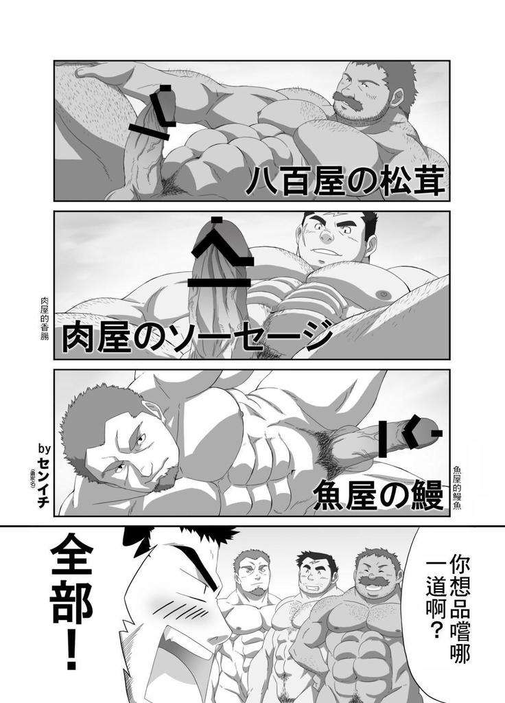 村屋銀座商店街 真夜中の回覧板
