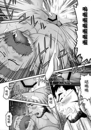 村屋銀座商店街 真夜中の回覧板 Page #25