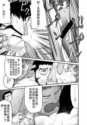 村屋銀座商店街 真夜中の回覧板 Page #14