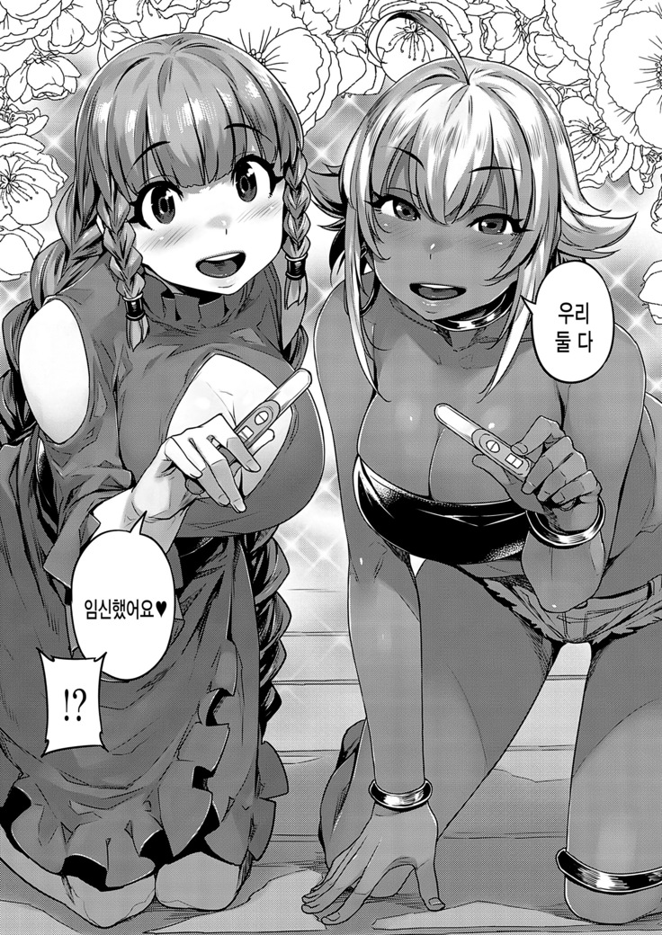 Ibunka "Ran" Kouryuu Kouhen