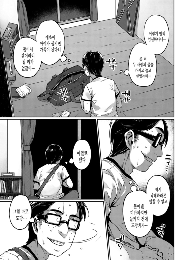 Ibunka "Ran" Kouryuu Kouhen