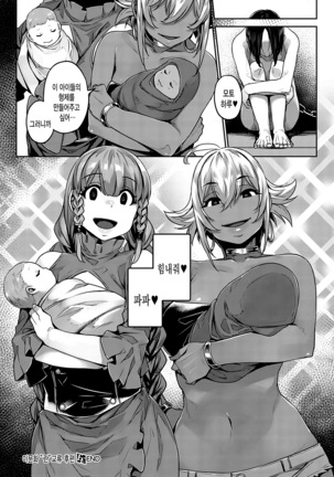 Ibunka "Ran" Kouryuu Kouhen Page #29