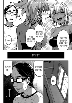 Ibunka "Ran" Kouryuu Kouhen Page #15