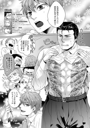YGO ~ Yakuza no Gokunou Ochichishibori ~ - Page 3