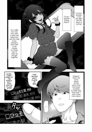 Josoko Hatten Kei ≪Hissoridou Hen≫ Page #4