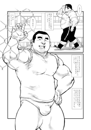 5-nen 4-kumi Tokugawa Sensei 2 Page #2