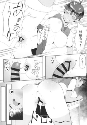 発情ガールフレンド Page #14