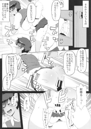 発情ガールフレンド - Page 15