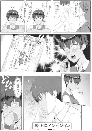 発情ガールフレンド - Page 5