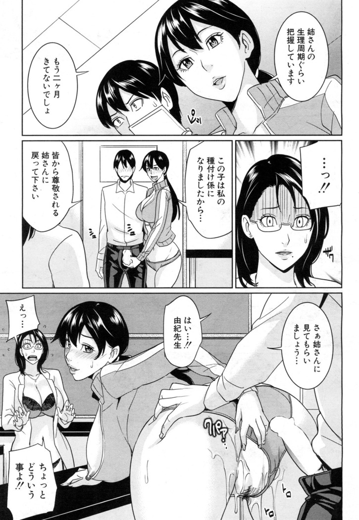 Kyouko Sensei to Boku no Himitsu Ch. 1-3