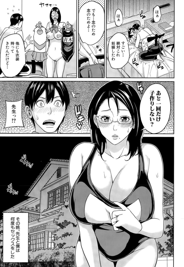 Kyouko Sensei to Boku no Himitsu Ch. 1-3