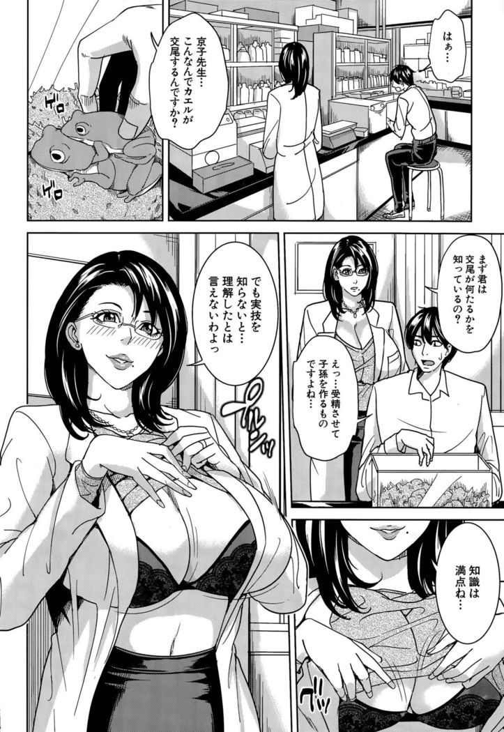 Kyouko Sensei to Boku no Himitsu Ch. 1-3