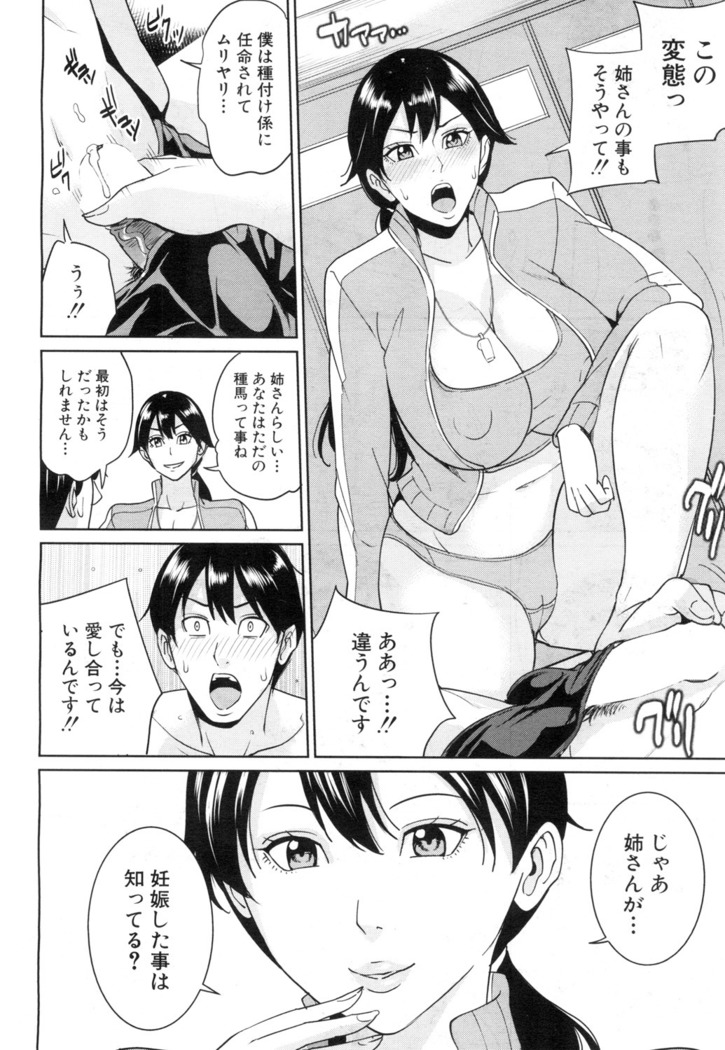 Kyouko Sensei to Boku no Himitsu Ch. 1-3