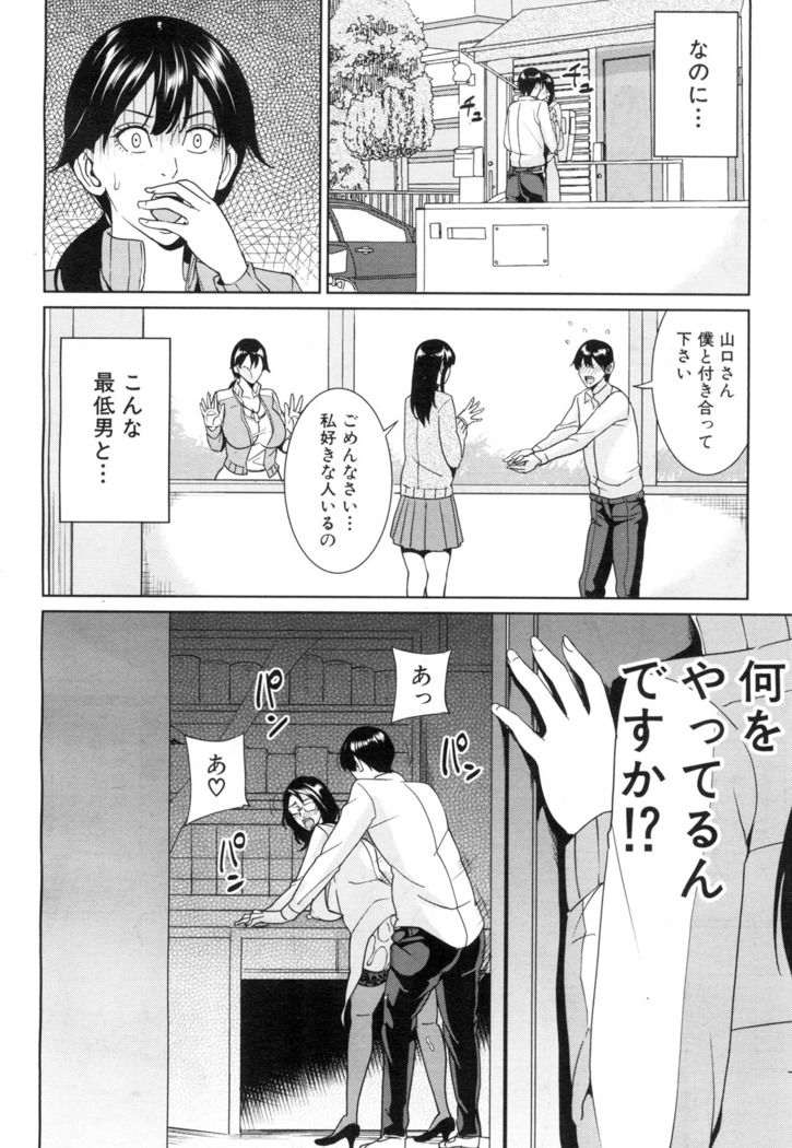 Kyouko Sensei to Boku no Himitsu Ch. 1-3