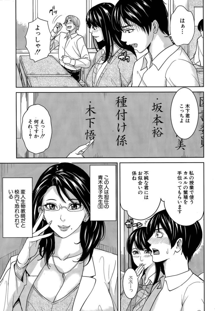 Kyouko Sensei to Boku no Himitsu Ch. 1-3