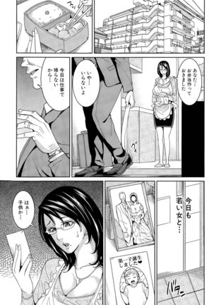 Kyouko Sensei to Boku no Himitsu Ch. 1-3 Page #31