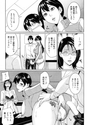 Kyouko Sensei to Boku no Himitsu Ch. 1-3 Page #77