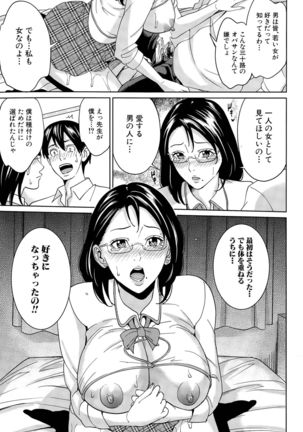 Kyouko Sensei to Boku no Himitsu Ch. 1-3 Page #51