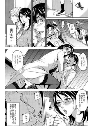 Kyouko Sensei to Boku no Himitsu Ch. 1-3 Page #18