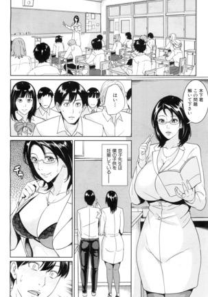 Kyouko Sensei to Boku no Himitsu Ch. 1-3 Page #74