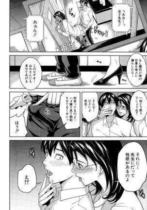 Kyouko Sensei to Boku no Himitsu Ch. 1-3 Page #24