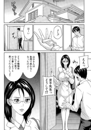 Kyouko Sensei to Boku no Himitsu Ch. 1-3 Page #38