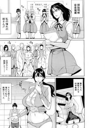 Kyouko Sensei to Boku no Himitsu Ch. 1-3 Page #61