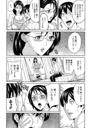 Kyouko Sensei to Boku no Himitsu Ch. 1-3 Page #37