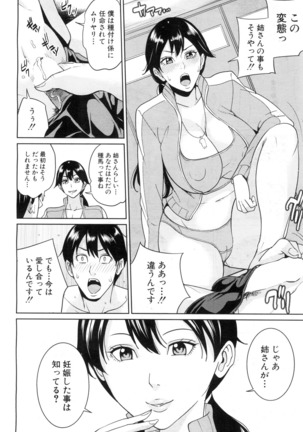 Kyouko Sensei to Boku no Himitsu Ch. 1-3 Page #66