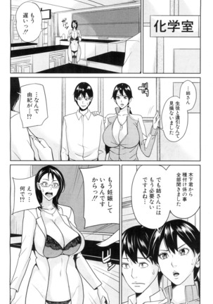 Kyouko Sensei to Boku no Himitsu Ch. 1-3 - Page 76