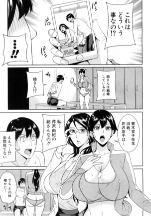 Kyouko Sensei to Boku no Himitsu Ch. 1-3 Page #65