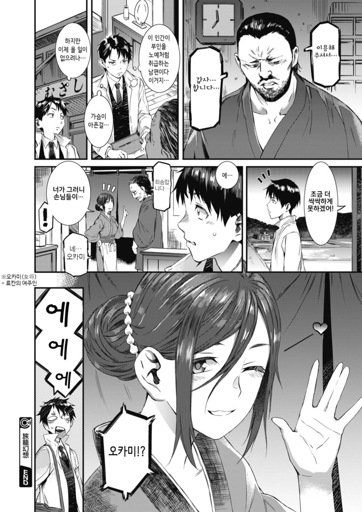 Hatago Gensou