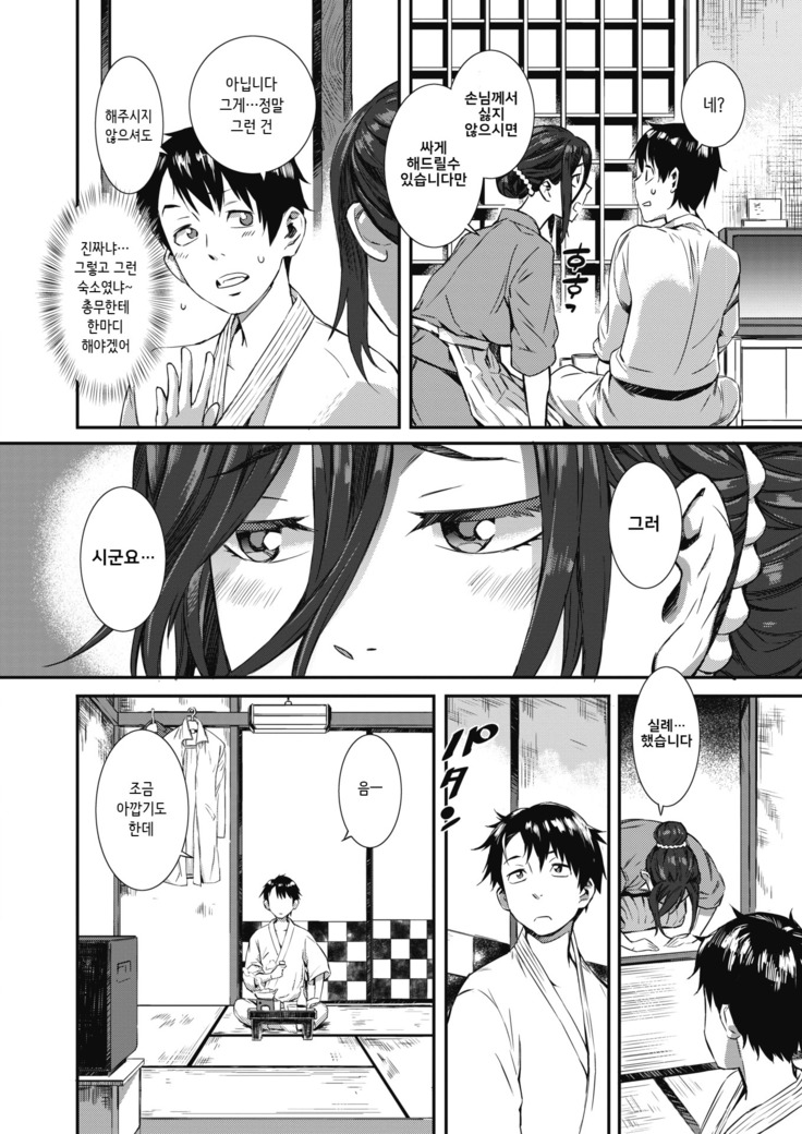 Hatago Gensou