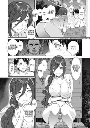 Hatago Gensou