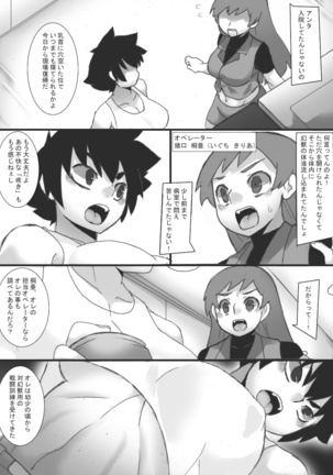 Phantom Thing 1 + Phantom Thing 2 - Page 31