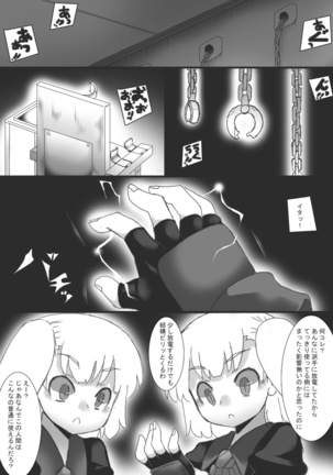 Phantom Thing 1 + Phantom Thing 2 - Page 39