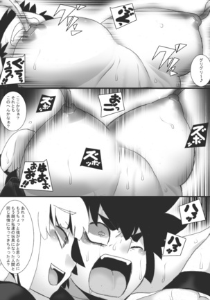 Phantom Thing 1 + Phantom Thing 2 - Page 48