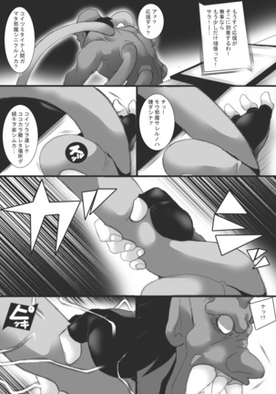 Phantom Thing 1 + Phantom Thing 2 - Page 25
