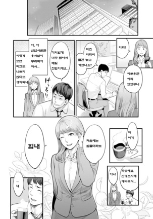 Kanojo no Mesugao - She has a indecent face Page #23