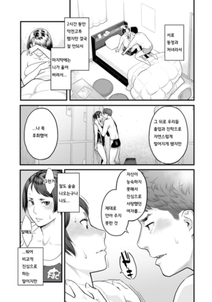 Kanojo no Mesugao - She has a indecent face - Page 140