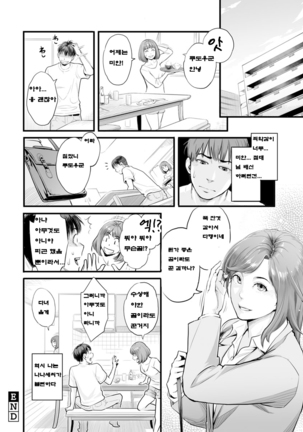 Kanojo no Mesugao - She has a indecent face - Page 97